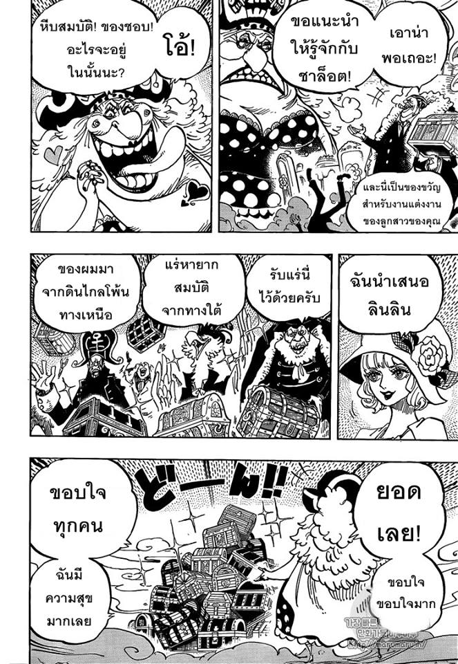 à¸­à¹ˆà¸²à¸™ One Piece