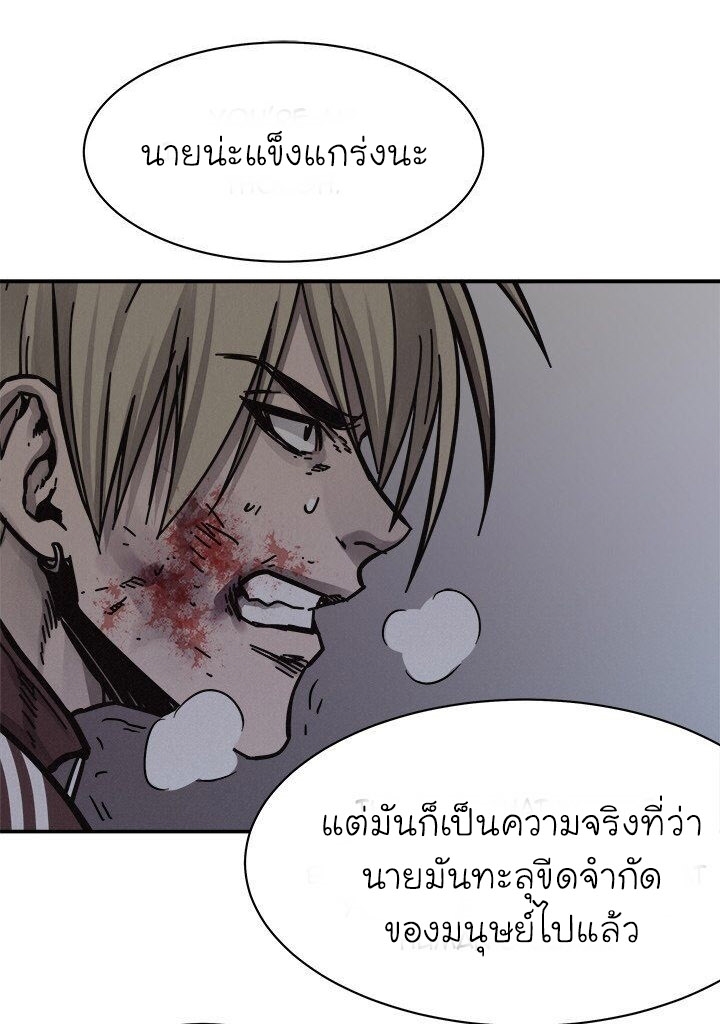 à¸­à¹ˆà¸²à¸™ Pounding