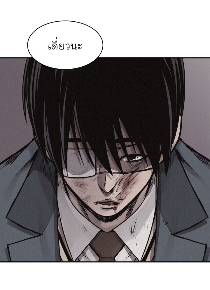 à¸­à¹ˆà¸²à¸™ Pounding