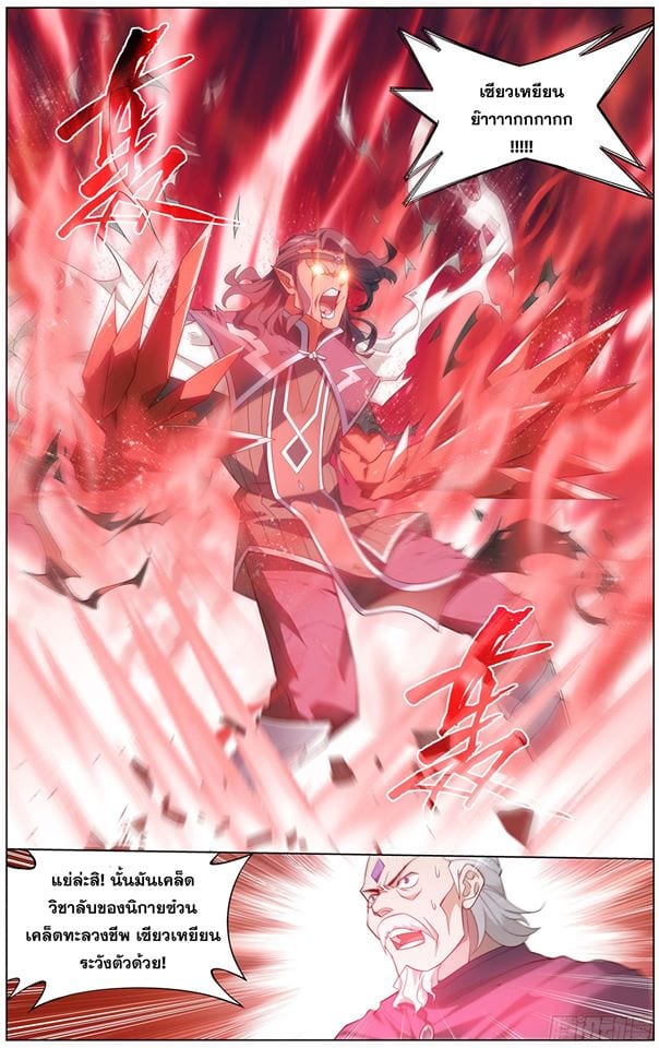 เธญเนเธฒเธเธเธฒเธฃเนเธ•เธนเธ Doupo Cangqiong