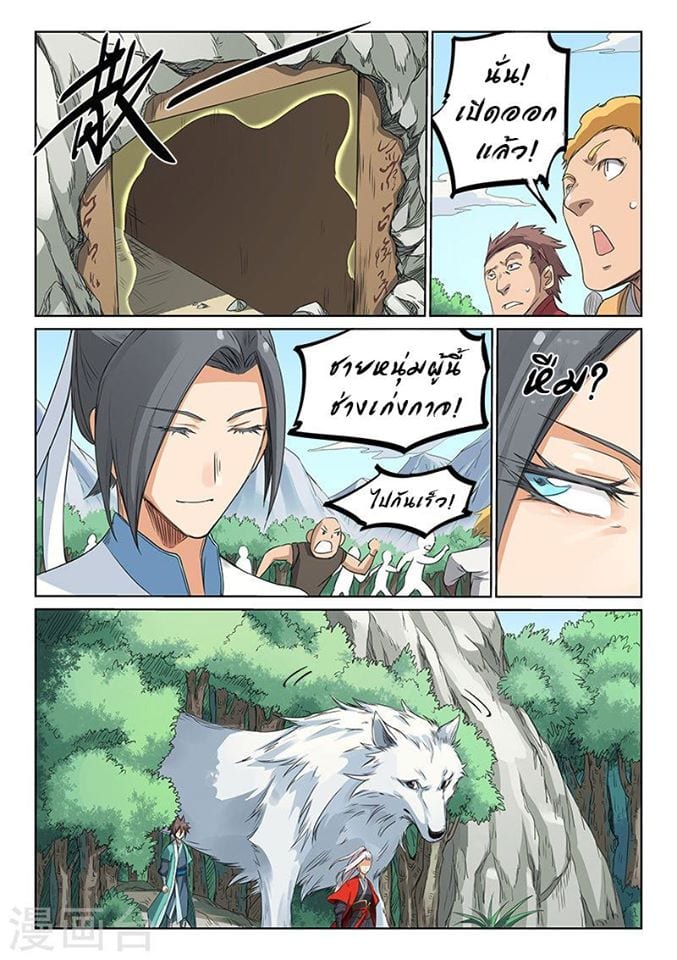 เธญเนเธฒเธ Star Martial God Technique