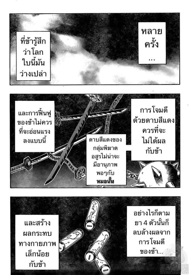 เธญเนเธฒเธ Kimetsu no Yaiba