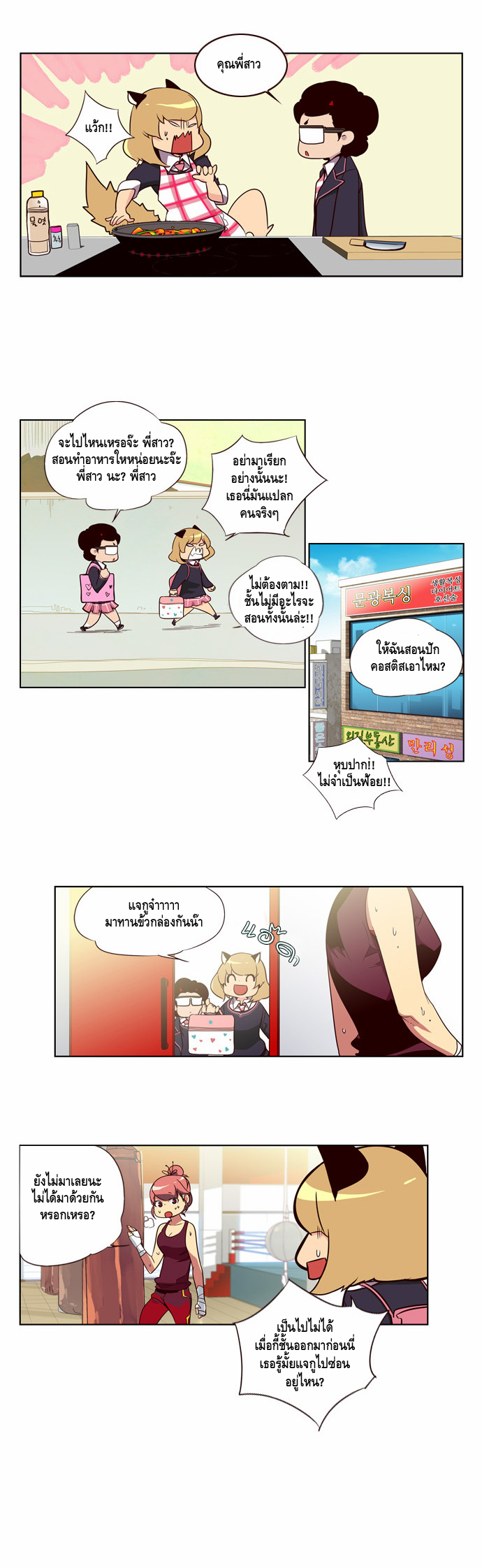 à¸­à¹ˆà¸²à¸™ Girls of the Wildâ€™s