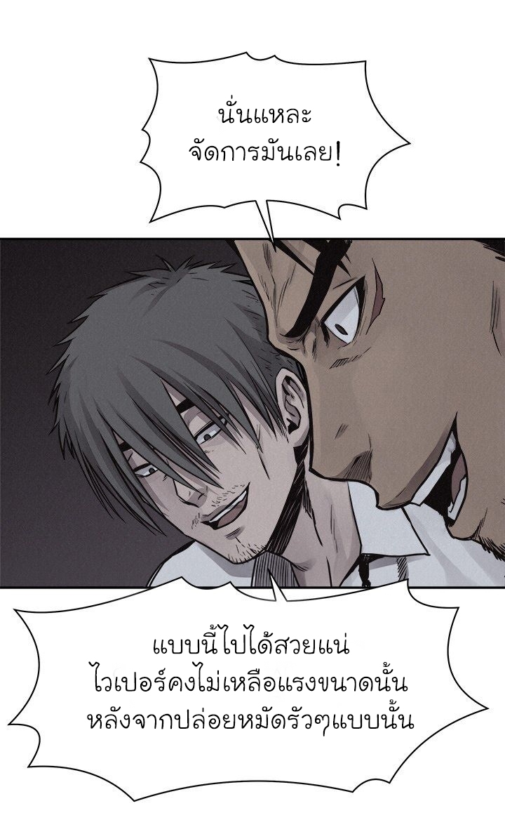 à¸­à¹ˆà¸²à¸™ Pounding