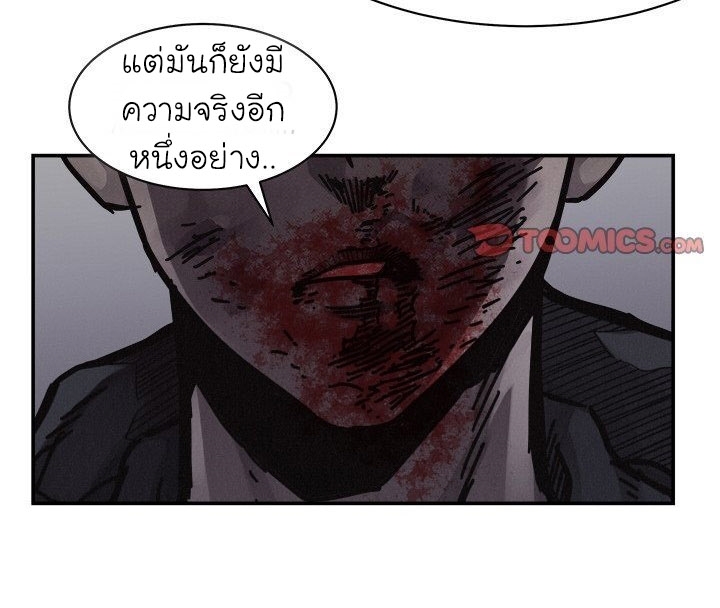 à¸­à¹ˆà¸²à¸™ Pounding