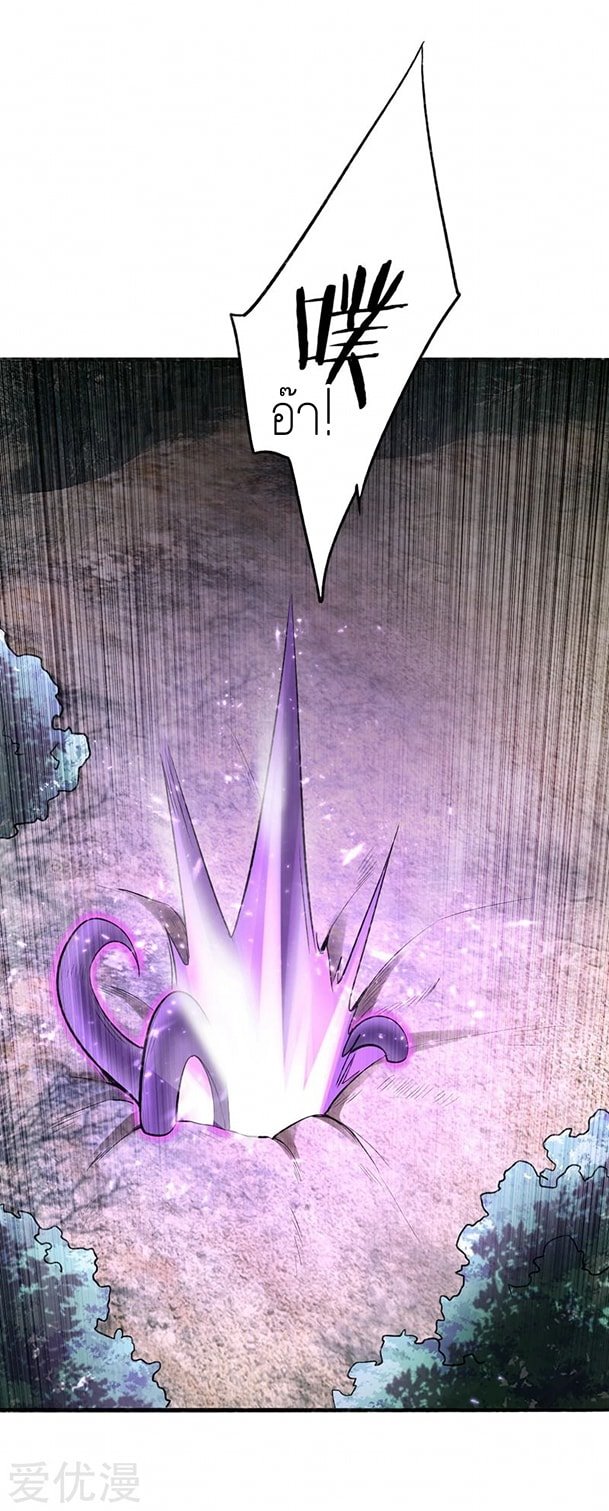 เธญเนเธฒเธ Rise of The Demon King