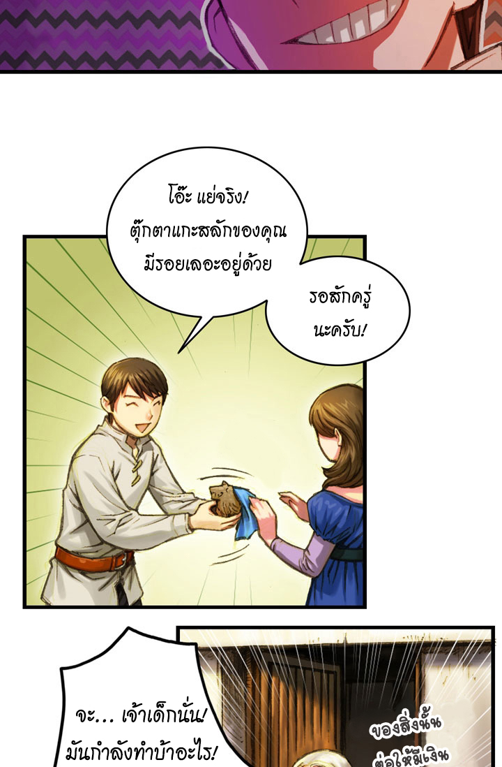 à¸­à¹ˆà¸²à¸™ legendary moonlight sculptor