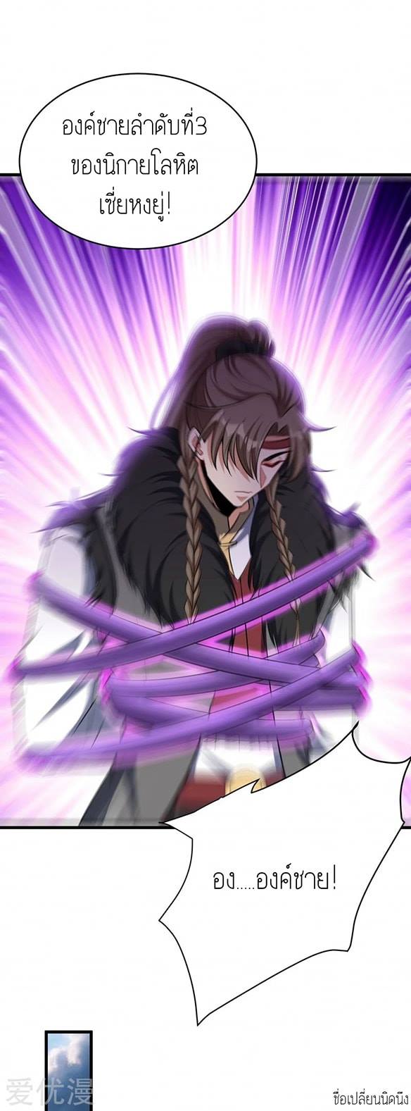 เธญเนเธฒเธ Rise of The Demon King