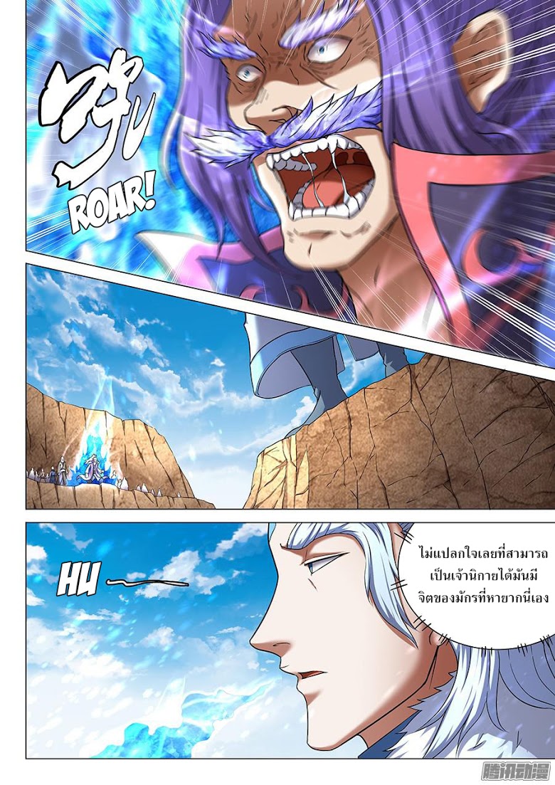 เธญเนเธฒเธ God of Martial Arts