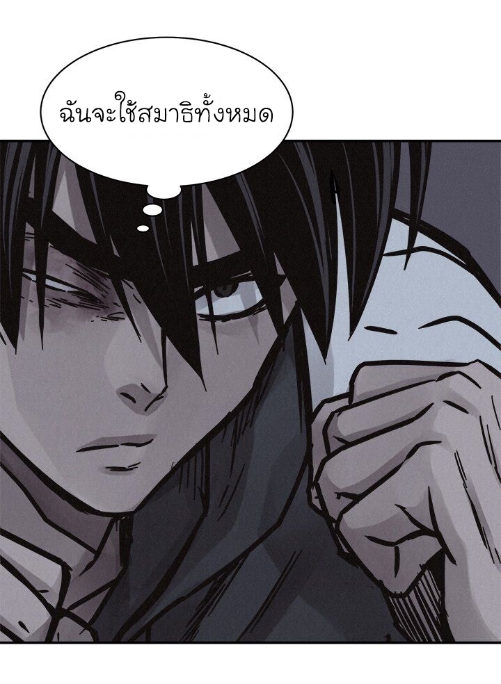 à¸­à¹ˆà¸²à¸™ Pounding