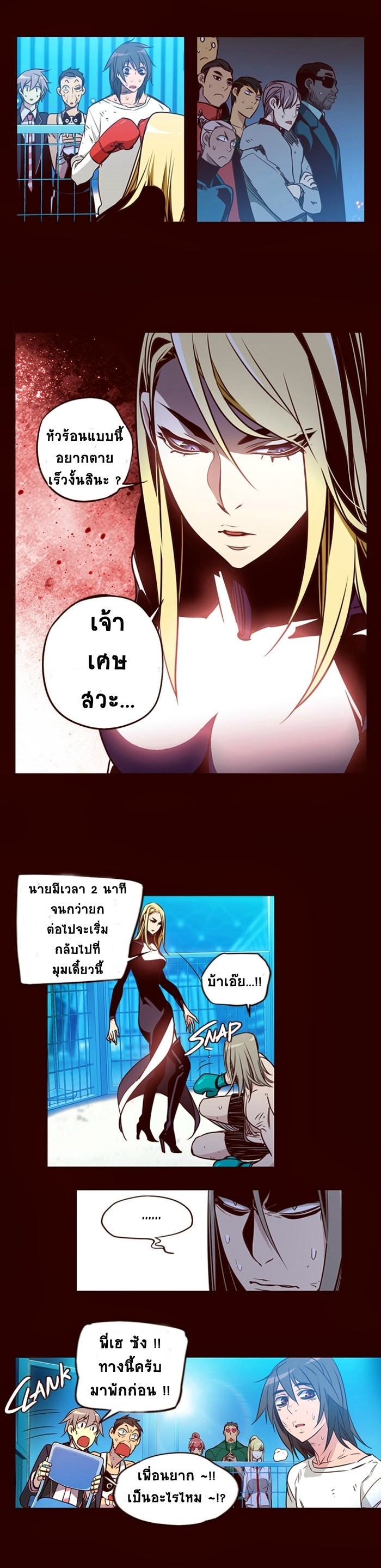 à¸­à¹ˆà¸²à¸™ Girls of the Wildâ€™s
