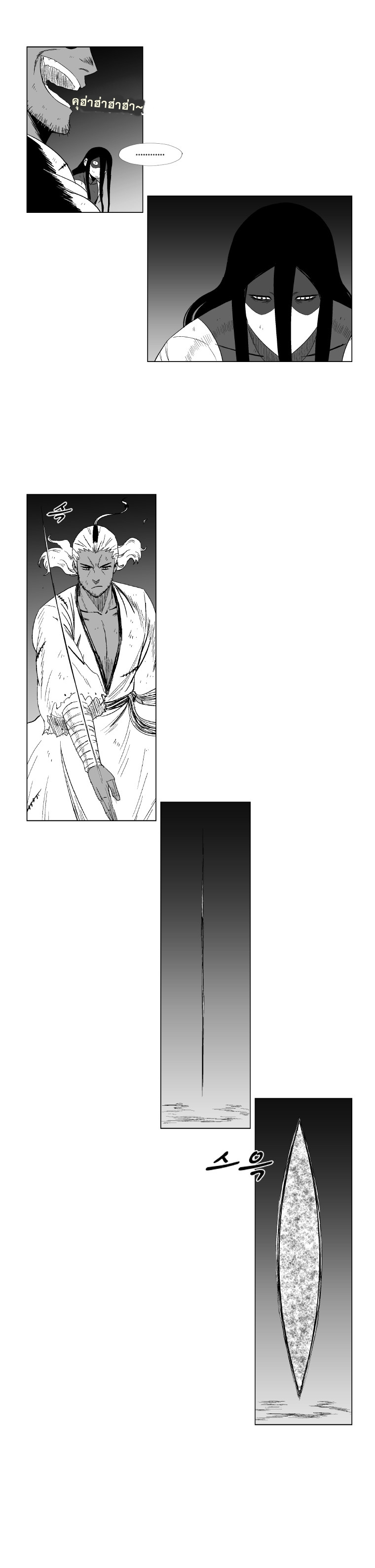 à¸­à¹ˆà¸²à¸™ Red Storm