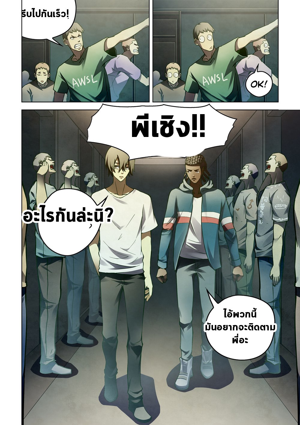 เธญเนเธฒเธ The Last Human