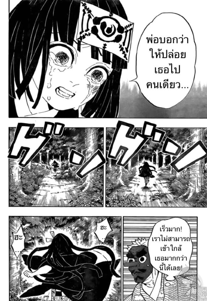 เธญเนเธฒเธ Kimetsu no Yaiba