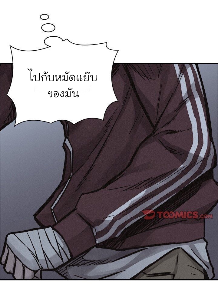 à¸­à¹ˆà¸²à¸™ Pounding