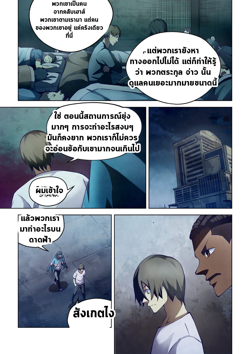 เธญเนเธฒเธ The Last Human