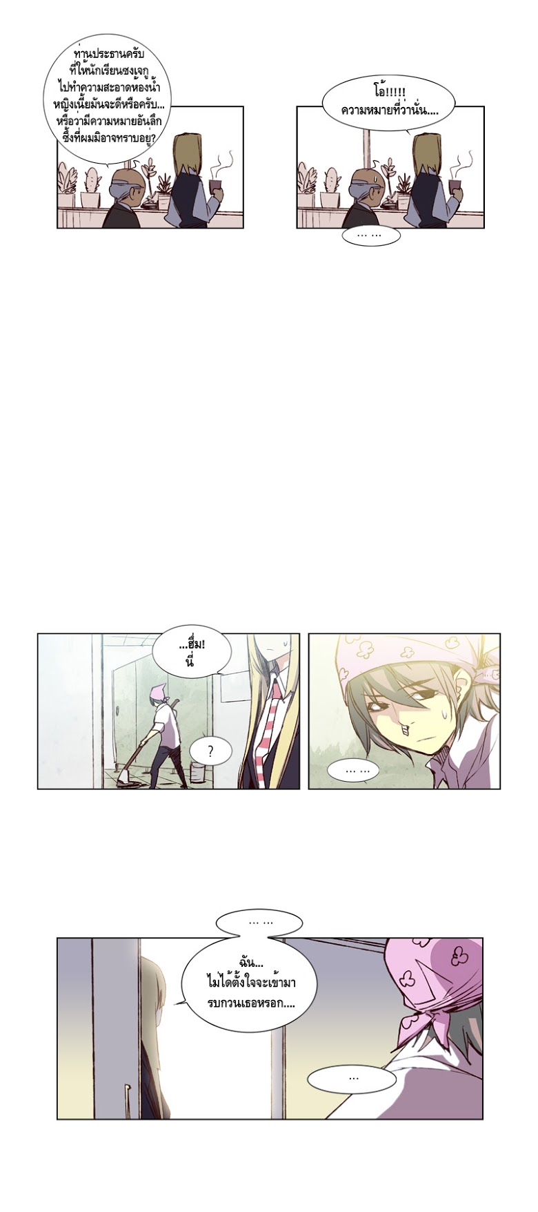 à¸­à¹ˆà¸²à¸™ Girls of the Wildâ€™s