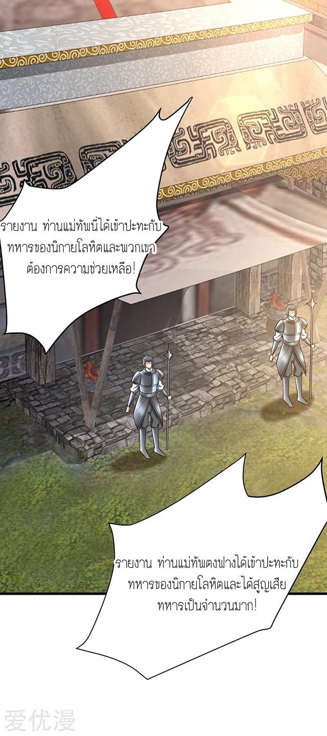 เธญเนเธฒเธ Rise of The Demon King