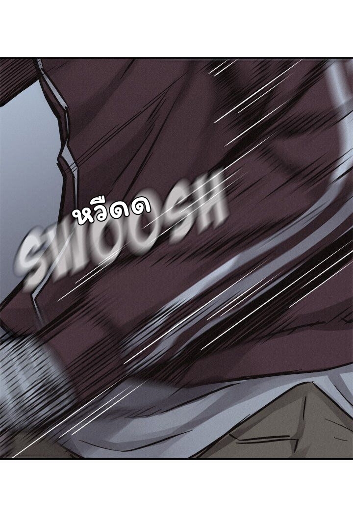 à¸­à¹ˆà¸²à¸™ Pounding