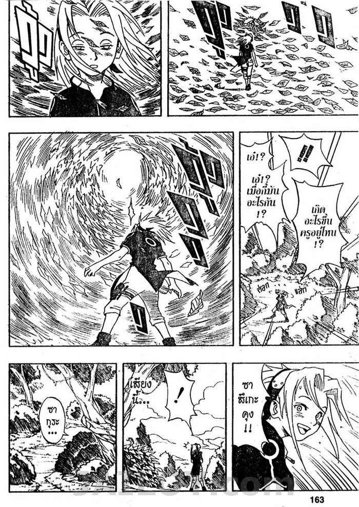 เธญเนเธฒเธเธเธฒเธฃเธนเนเธ•เธฐ