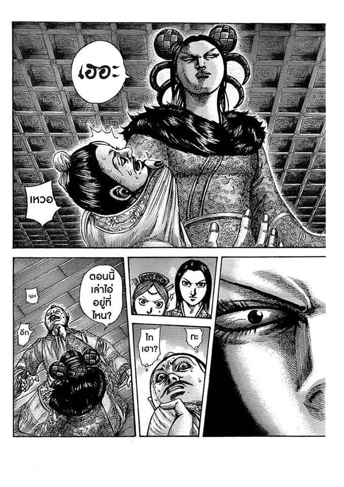 à¸­à¹ˆà¸²à¸™Kingdom