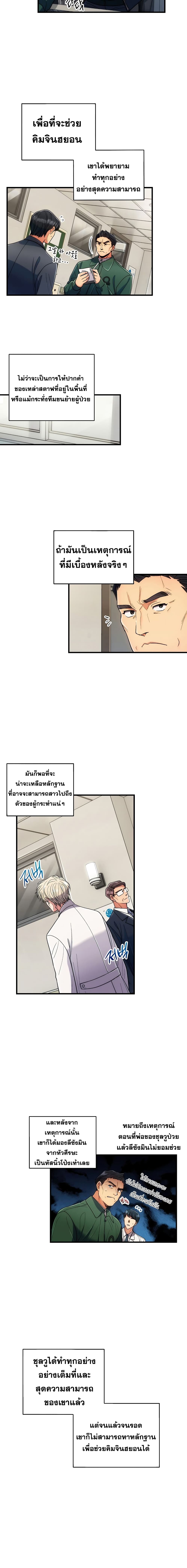 à¸­à¹ˆà¸²à¸™ Medical Return