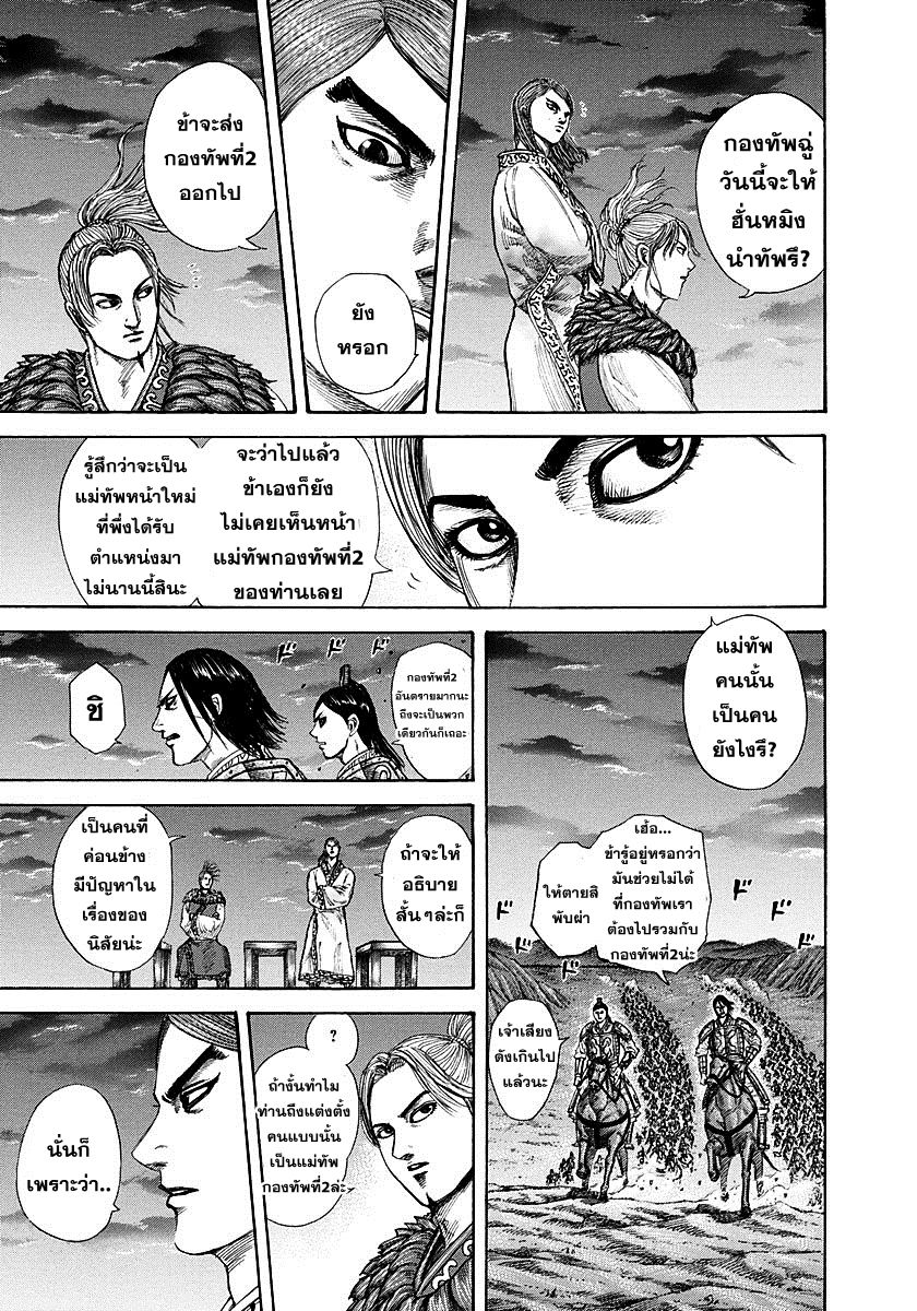 à¸­à¹ˆà¸²à¸™Kingdom