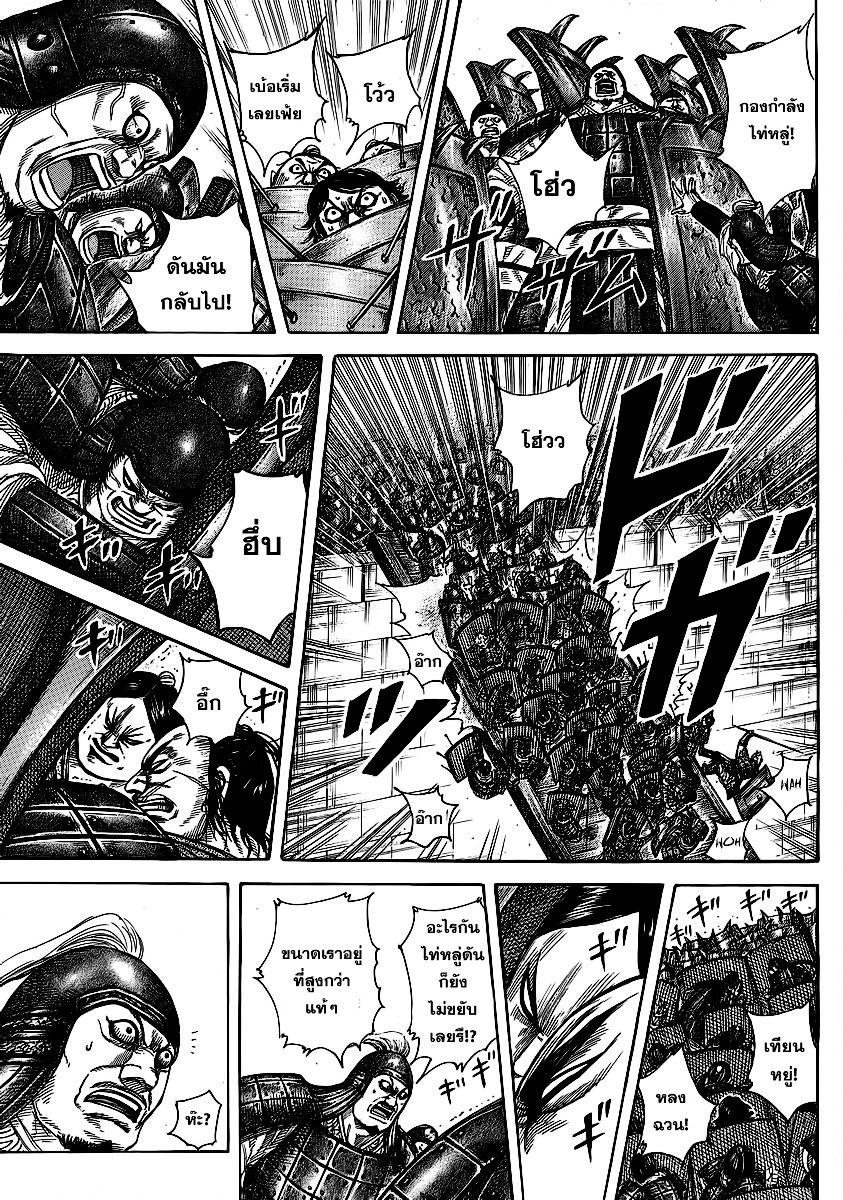 à¸­à¹ˆà¸²à¸™Kingdom