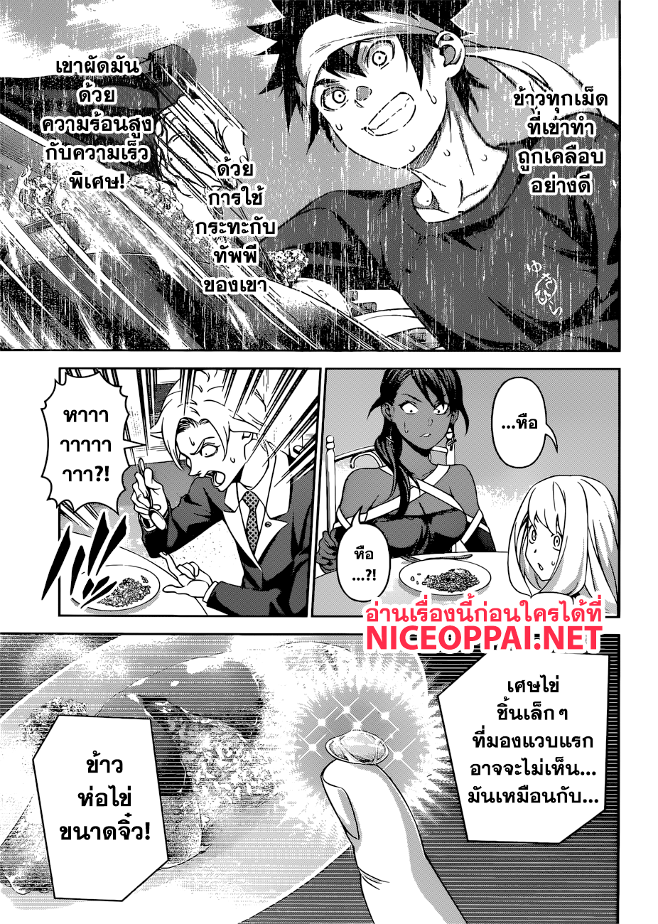 เธญเนเธฒเธ Shokugeki no Souma