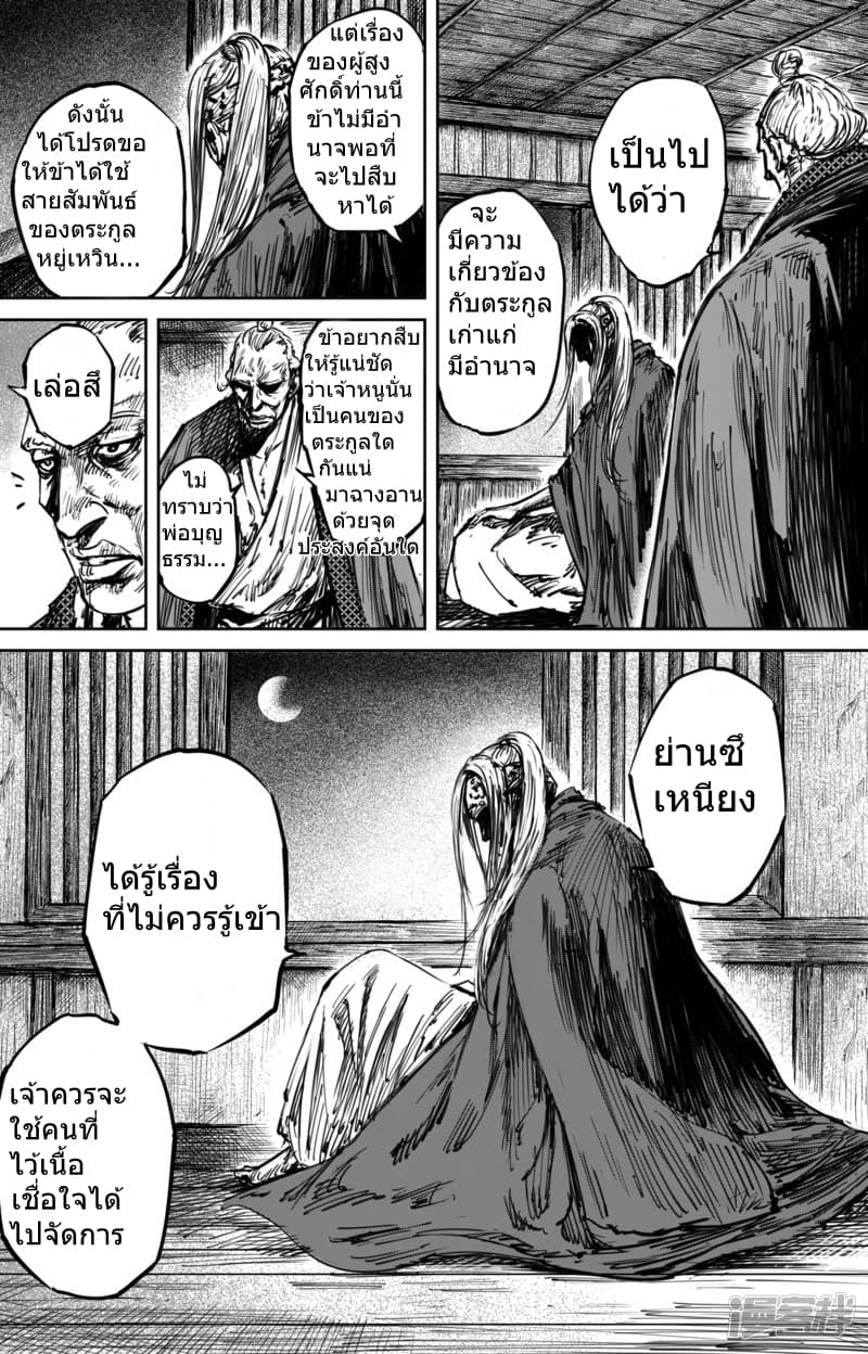 à¸­à¹à¸²à¸ Biao Ren