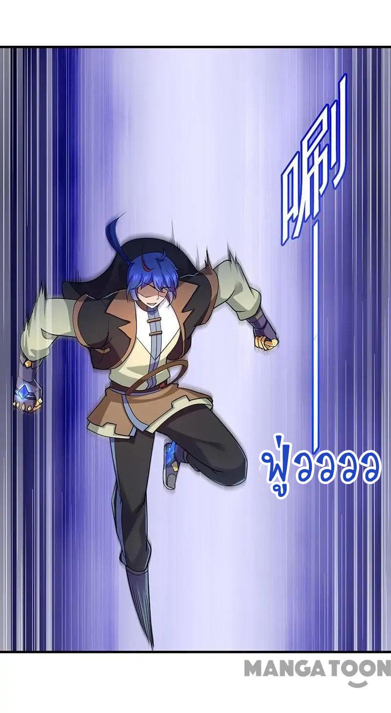 à¸­à¹ˆà¸²à¸™ Wudao du Zun