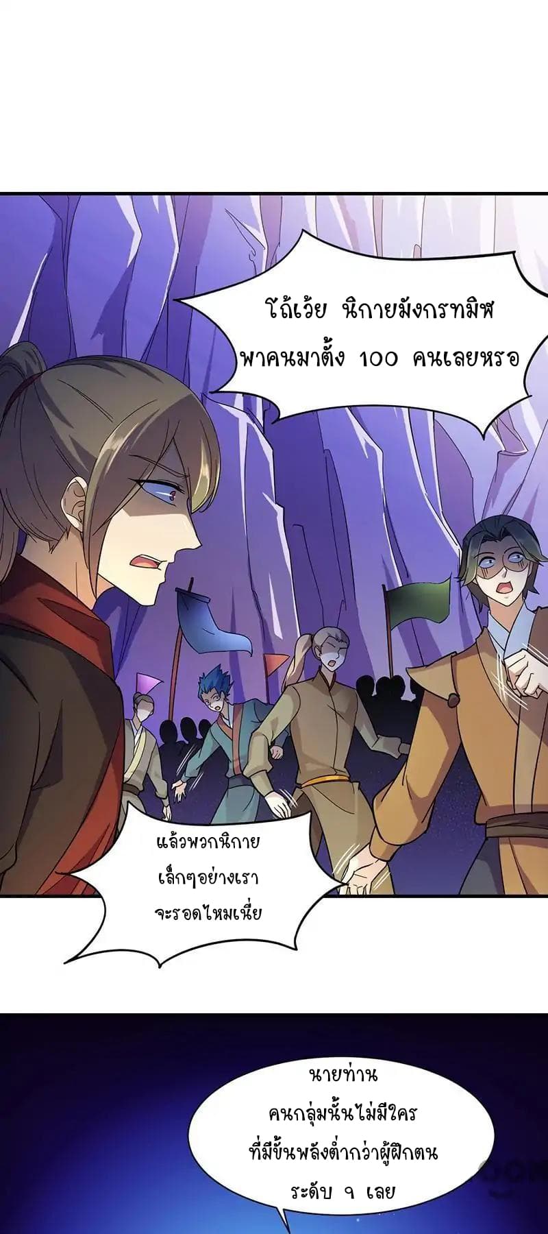 à¸­à¹ˆà¸²à¸™ Wudao du Zun