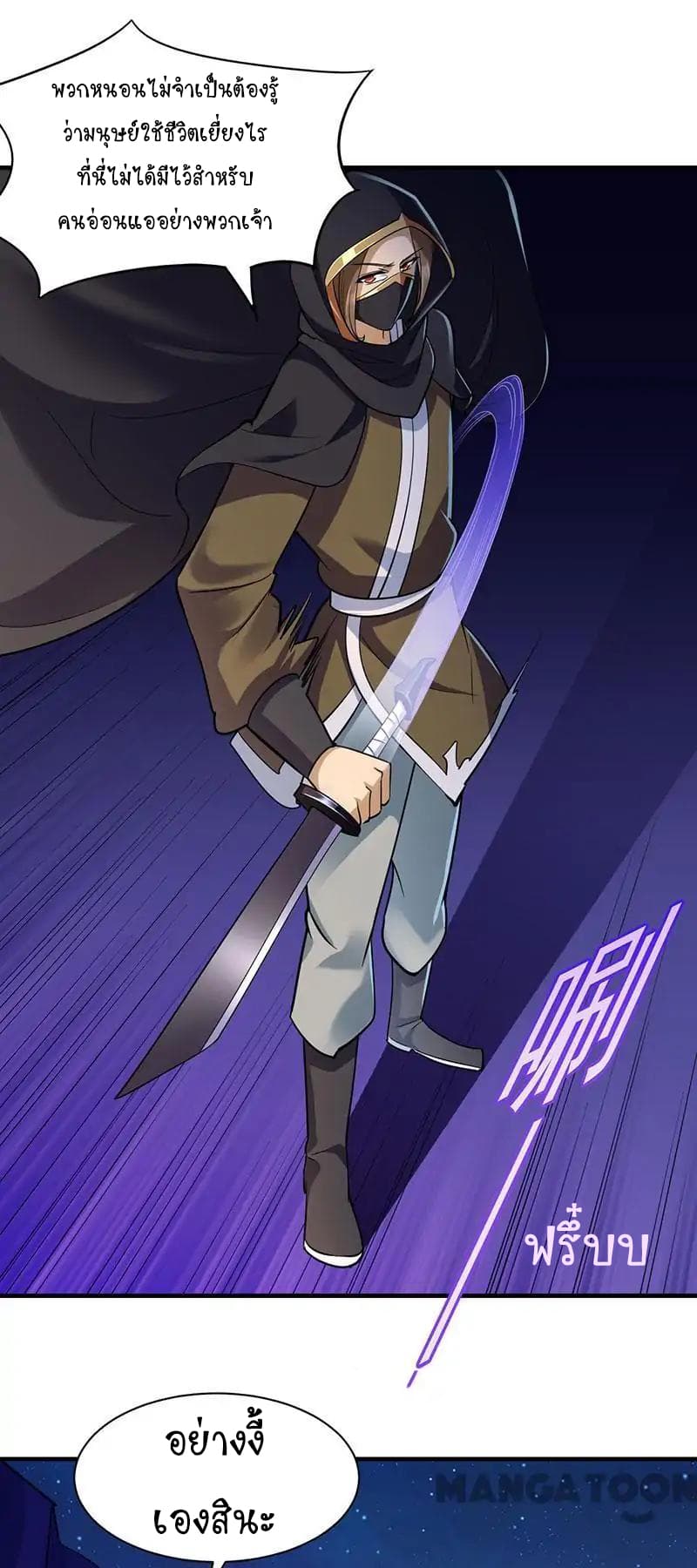 à¸­à¹ˆà¸²à¸™ Wudao du Zun