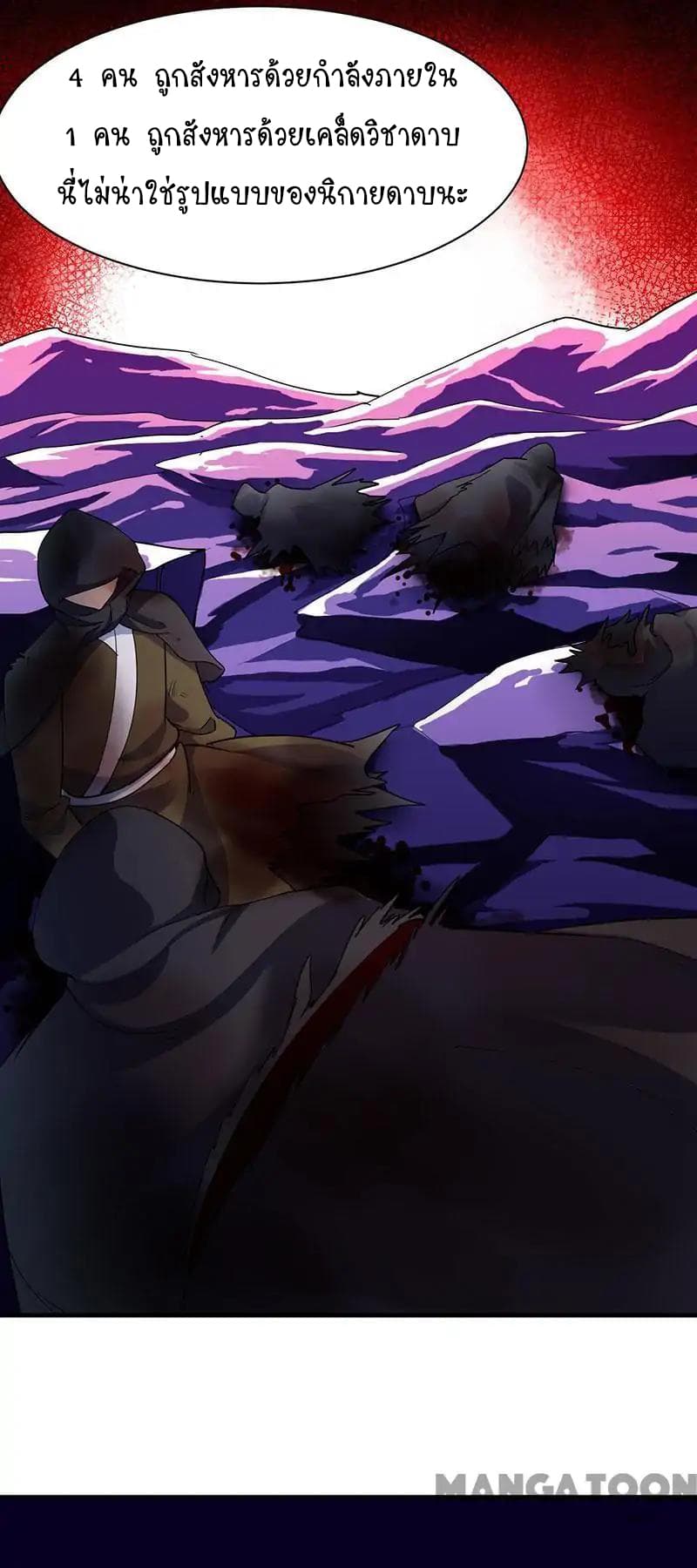 à¸­à¹ˆà¸²à¸™ Wudao du Zun