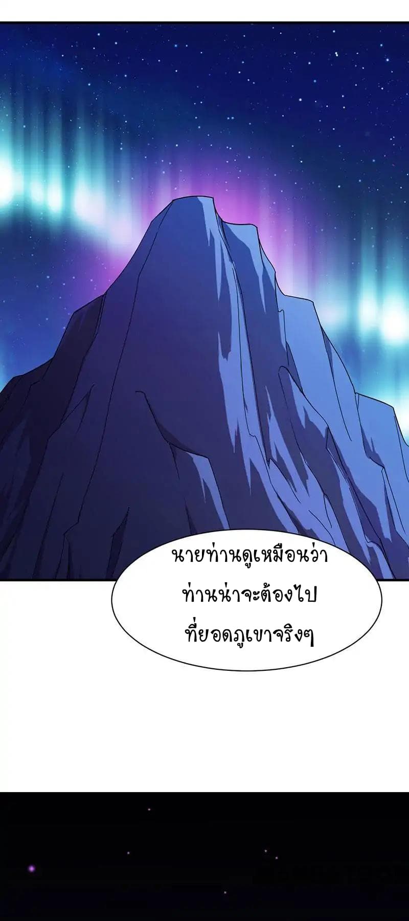 à¸­à¹ˆà¸²à¸™ Wudao du Zun