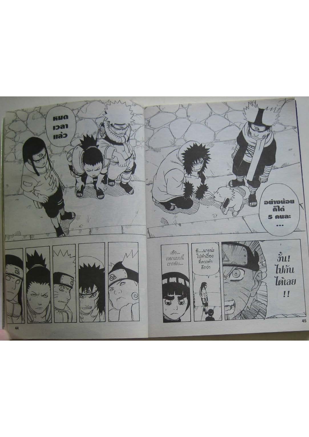 เธญเนเธฒเธเธเธฒเธฃเธนเนเธ•เธฐ