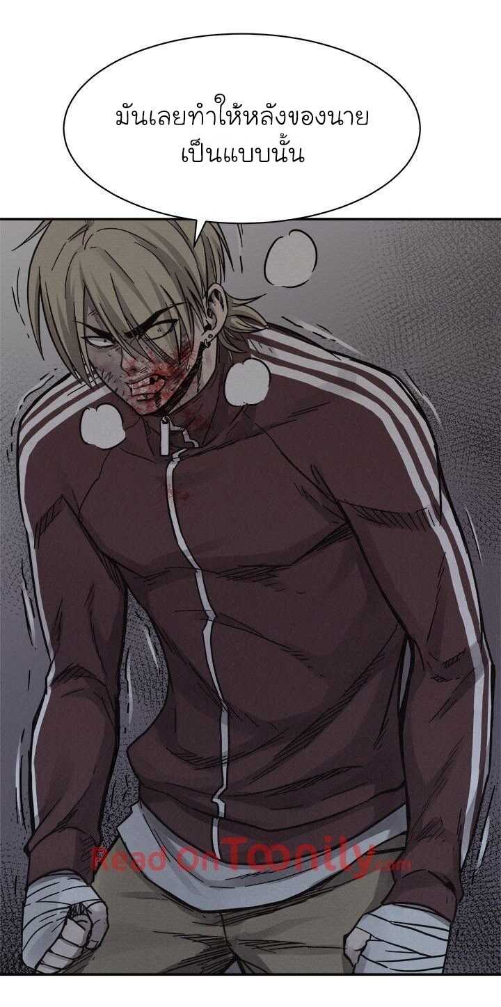 à¸­à¹ˆà¸²à¸™ Pounding