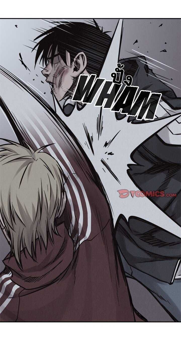 à¸­à¹ˆà¸²à¸™ Pounding