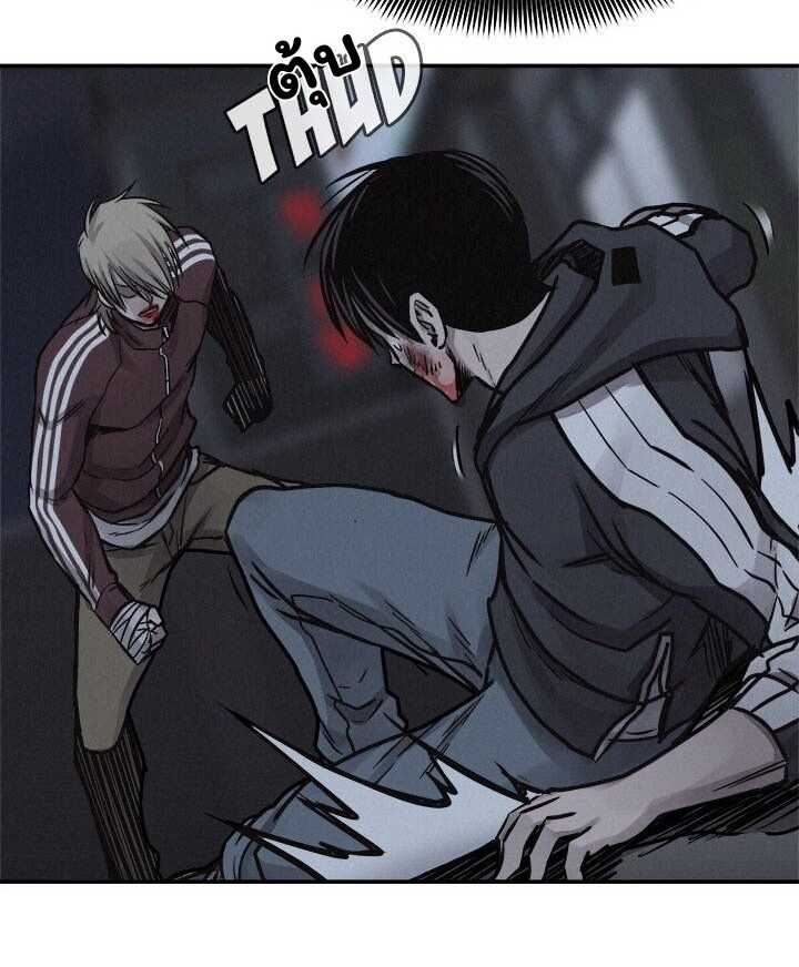 à¸­à¹ˆà¸²à¸™ Pounding