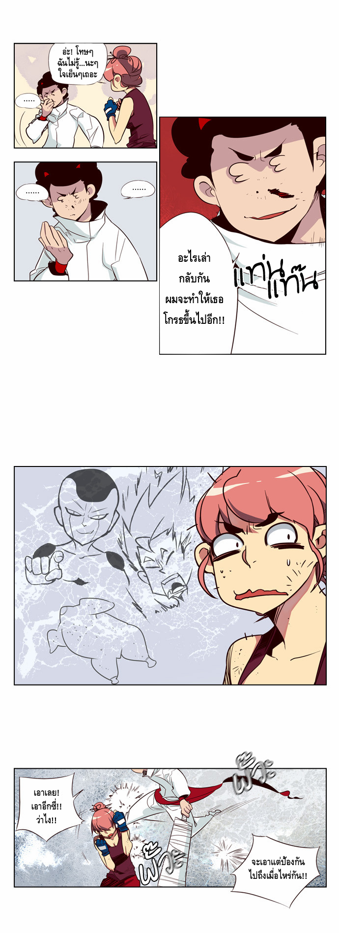 à¸­à¹ˆà¸²à¸™ Girls of the Wildâ€™s