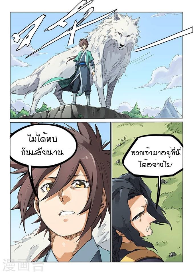เธญเนเธฒเธ Star Martial God Technique
