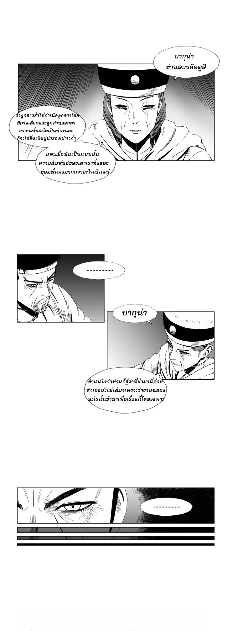 à¸­à¹ˆà¸²à¸™ Red Storm