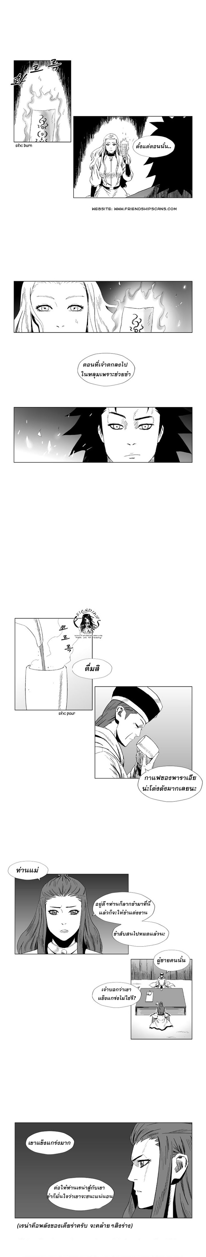 à¸­à¹ˆà¸²à¸™ Red Storm
