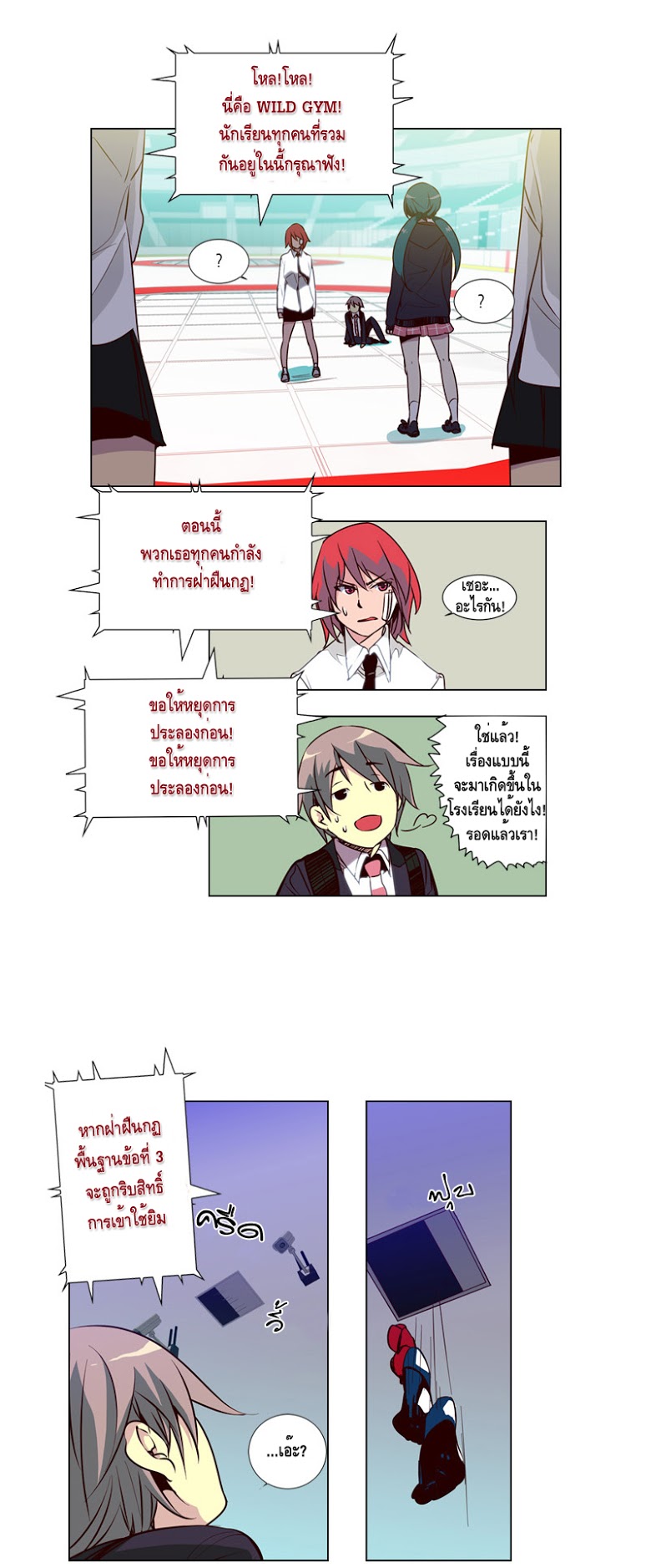 à¸­à¹ˆà¸²à¸™ Girls of the Wildâ€™s