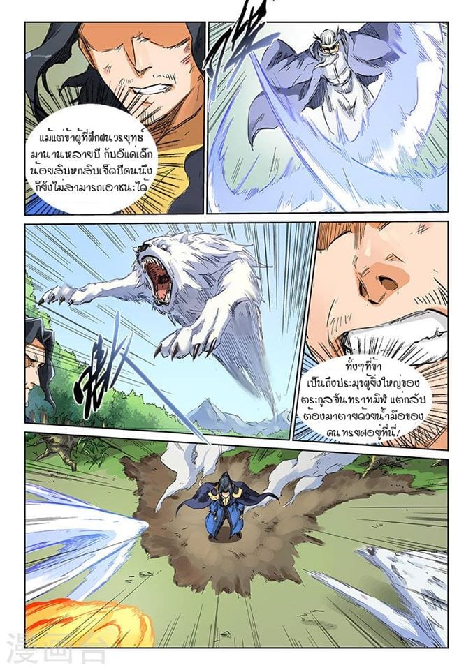เธญเนเธฒเธ Star Martial God Technique