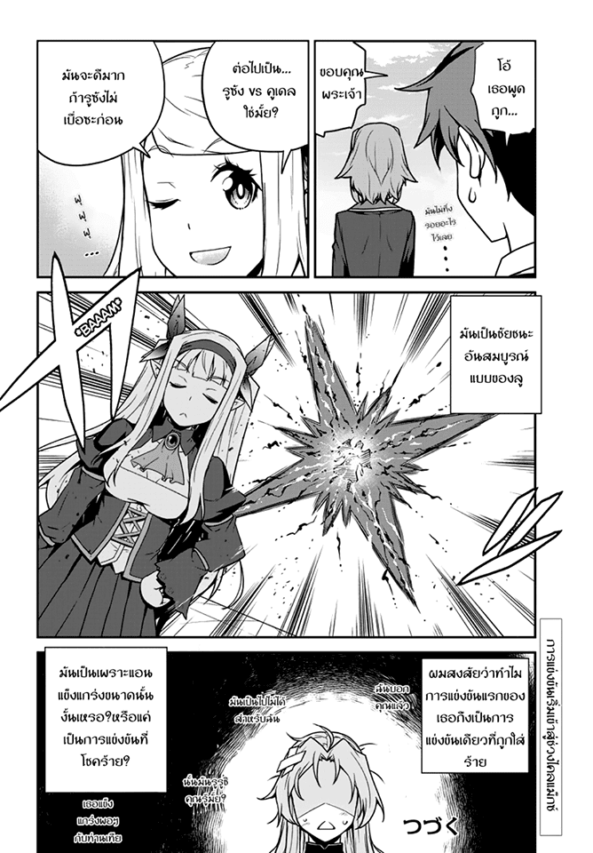 à¸­à¹ˆà¸²à¸™ Isekai Nonbiri Nouka