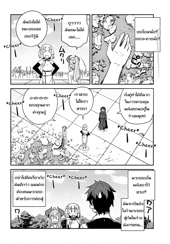à¸­à¹ˆà¸²à¸™ Isekai Nonbiri Nouka