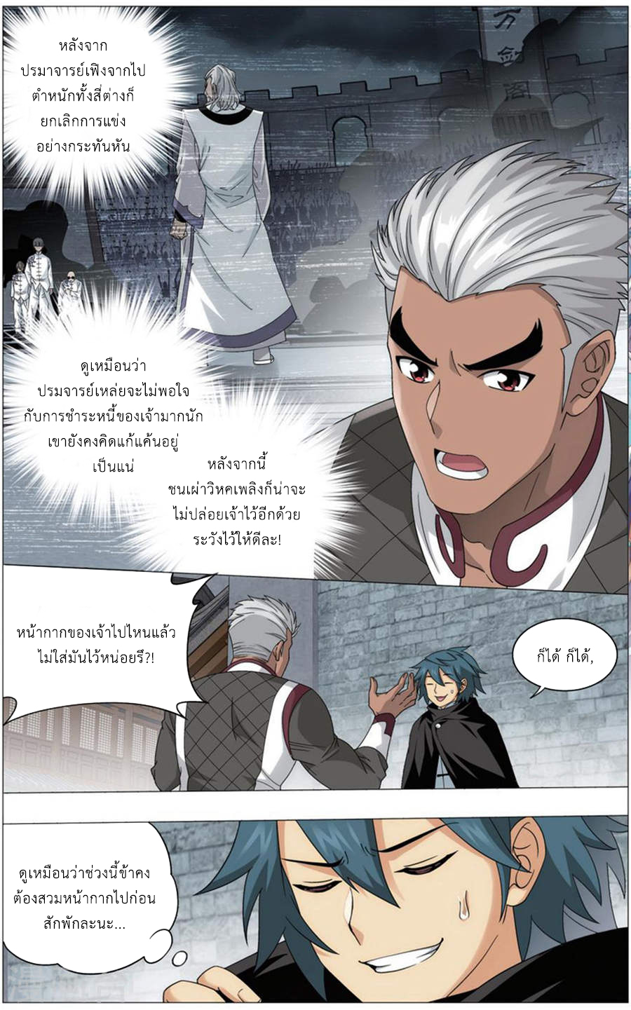 เธญเนเธฒเธเธเธฒเธฃเนเธ•เธนเธ Doupo Cangqiong