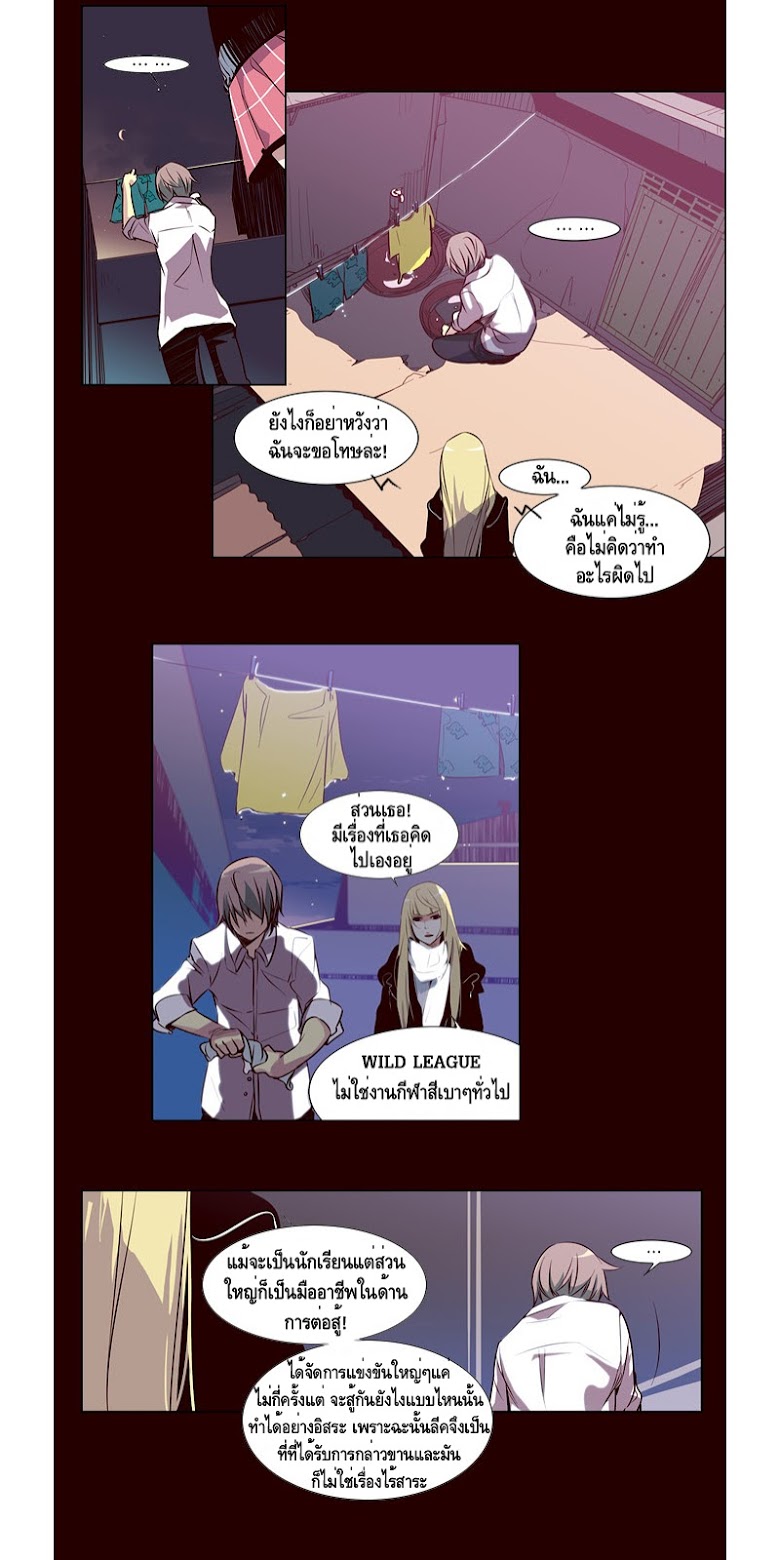 à¸­à¹ˆà¸²à¸™ Girls of the Wildâ€™s