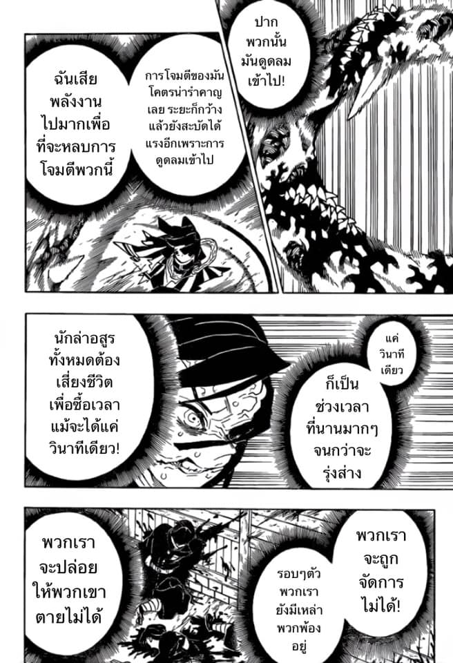 เธญเนเธฒเธ Kimetsu no Yaiba